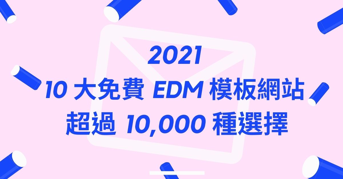 Edm海報圖片 模板 設計素材 免費下載 Pikbest